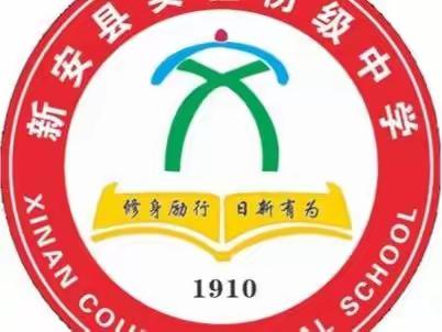 新安县实验初级中学2022年寒假告家长书