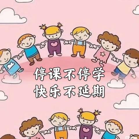 晨初幼儿园【疫情当前守初心  线上教学共成长】