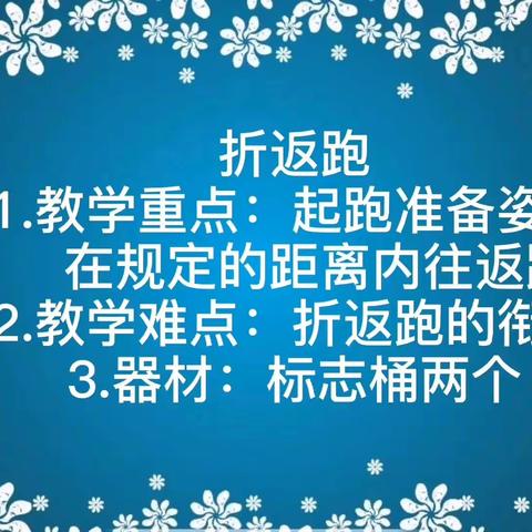 一年级2021年暑假运动与保健作业单