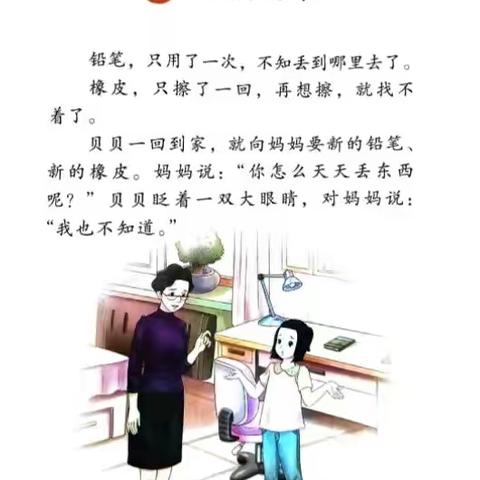 分教点中段第八周教学计划安排