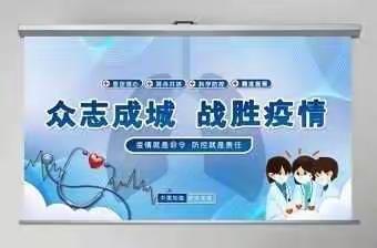 大家好，我是池阳小学四年级四班的王欣怡，我正在参加“微实践，做中学”的微抗疫。