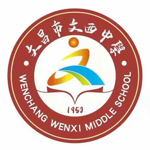 文昌市文西中学2024年寒假致家长的一封信