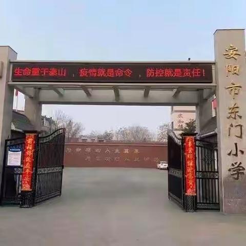 停课不停学，进步不止步——东门小学语文组线上教学纪实