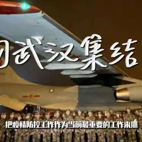 特殊“疫”样的舆论环境小先锋—— 东门小学四年级争做防疫先锋系列活动（四）﻿﻿