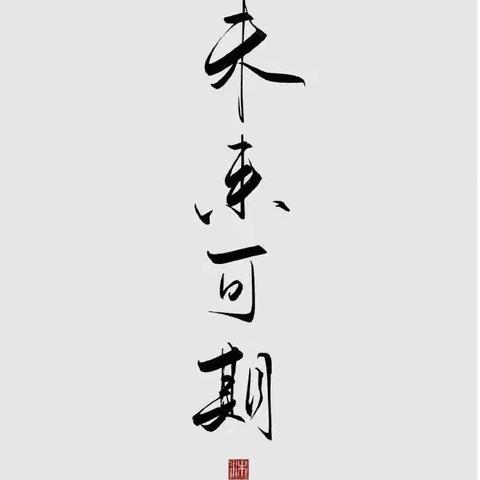 顺利结业，未来可期-滨海一中一年级五班全体学生合影留念    2020.07.03