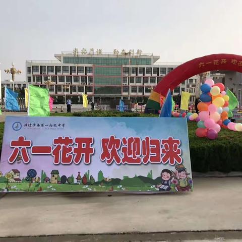 炽热六月，与众不“童”—滨海一中一年级开学日活动掠影