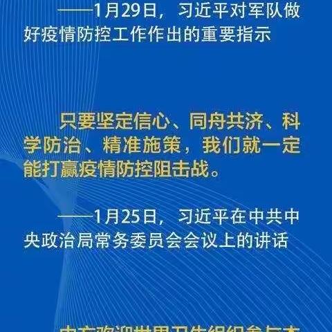 华盛初中部徐培娜:阳光虽好，但请不要出门