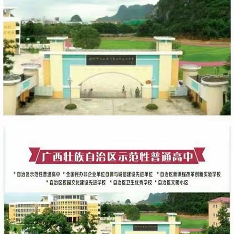 相遇首附，筑梦成长—桂林市首附实验中学初2103班军训篇