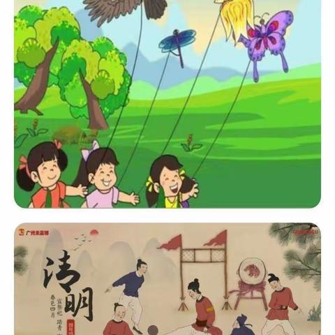 清明时节话清明—中二班清明节主题活动