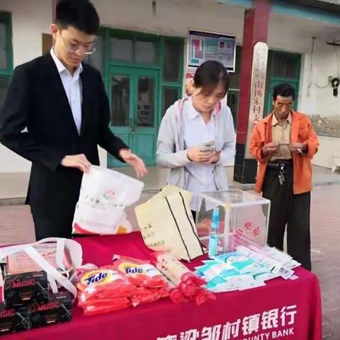 广饶梁邹村镇银行—南杨家感恩回馈抽奖活动