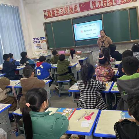 2023年春季西滑封学校党支部辖区学校——周家庄小学二年级数学公开课《图形的运动》