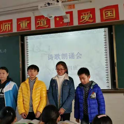 综合性学习活动之诗歌朗诵会