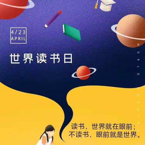 小小书籍，大大世界