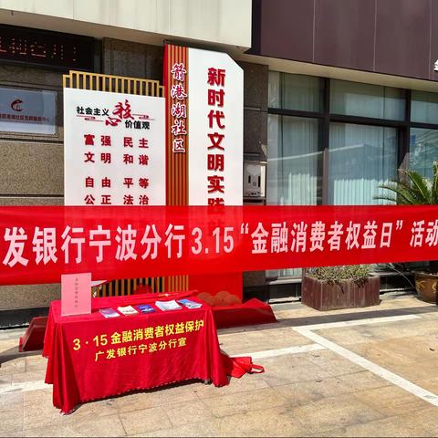 “强化大额现金管理，提高现金服务水平”—广发银行镇海支行开展大额现金管理试点集中宣传活动总结