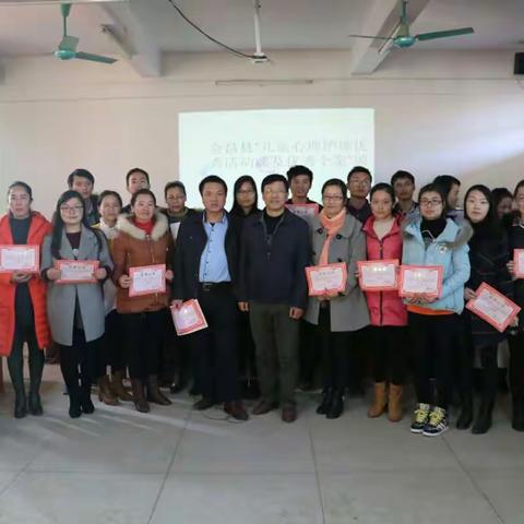 会昌县教师进修学校举办心理健康辅导教师培训