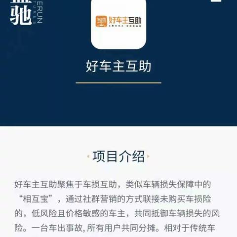 帮助用户节省 70-80% 的车辆保障成本（顶级资本投资背书 清华大学创业扶植）