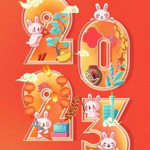“开新”少年   大展鸿“兔”—新开元小学线上元旦主题活动