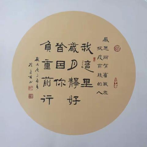 “万众一心抗冠毒”铜川老年书画学会新区分会网络书画展（一）