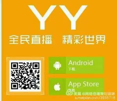 新无限极社交电商YY云会场登录三部曲