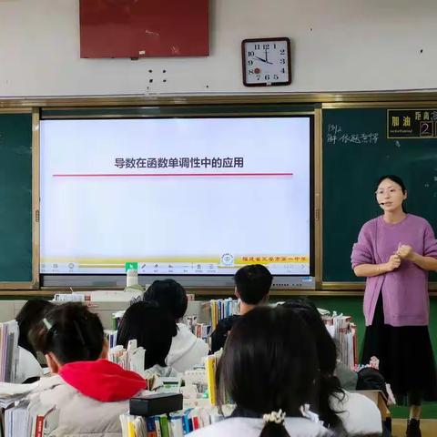 切磋打磨勤思考，深度学习促提升——永安一中2023届高三数学一轮复习教学探索活动侧记