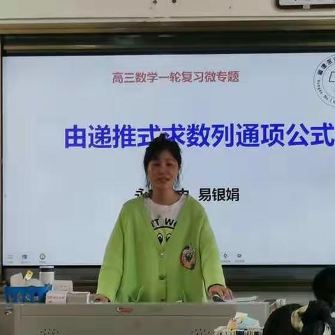 精准把脉，精准教学——永安一中高三数学组教研活动侧记