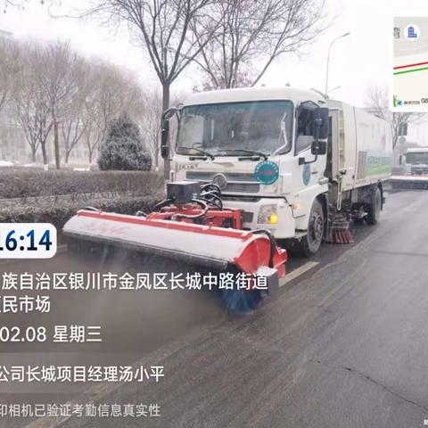 迎接兔年首场雪！金凤分公司应急除雪保畅通