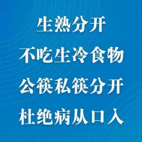 疫情防护知识及预防措施