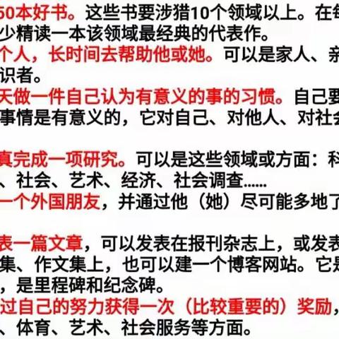 生涯规划主题班会