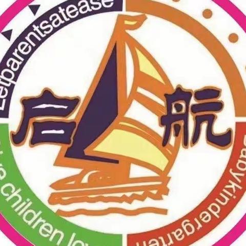 蒲吕街道启航幼儿园2023年春期家长委员会活动圆满结束