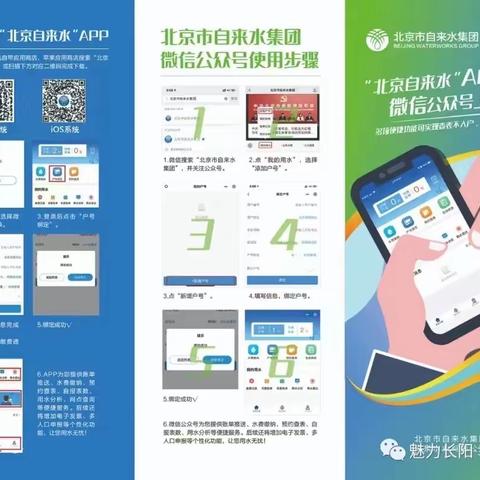 我为群众办实事 | “查表不入户，缴费不出门”手把手教您如何交自来水费