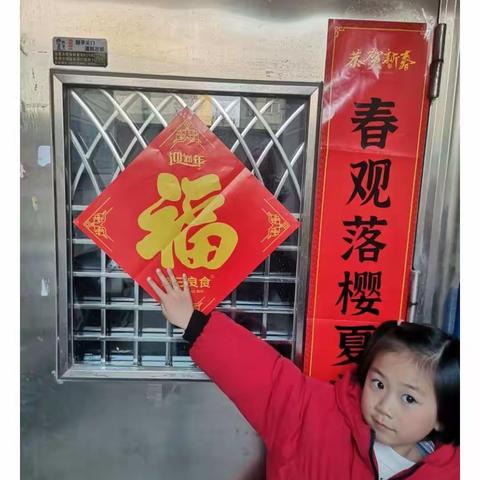 享传统文化美  过欢乐祥和年——潘南北校繁星中队春节纪实