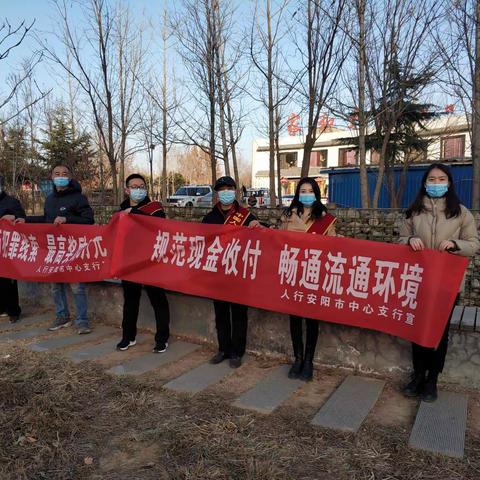 人行安阳市中支开展“迎新春 送春联 普反假 整拒收”宣传活动