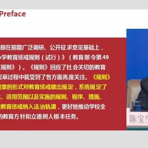 惩戒有尺度，教育有温度――沈阳育人学校八年级班主任集体学习《中小学教育惩戒规则（试行）》