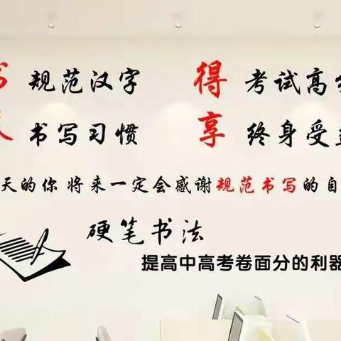 写好中国字，书韵永流传——七年级学生硬笔书法大赛