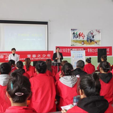“青春之心灵，青春之少年”——临汾职业艺术幼教学校心理健康讲座