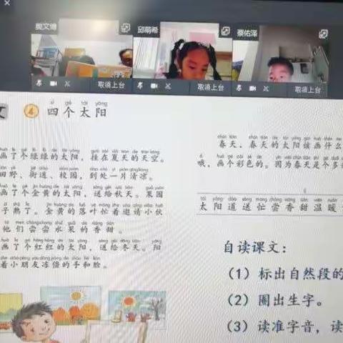 心系桃李守初心 线上教学显匠心