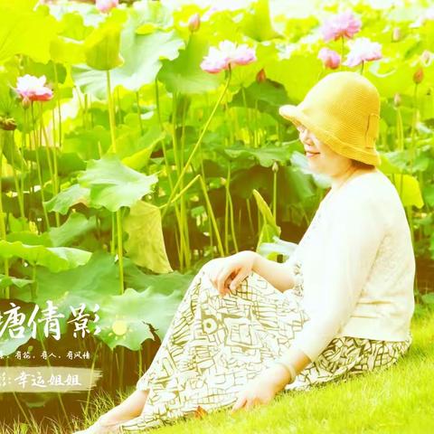 因荷而动，荷花塘里的美女摄影师