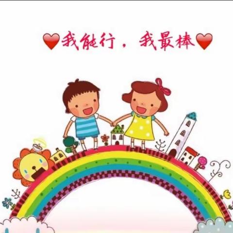 我能行，我最棒——九章路幼儿园小班自理能力比赛