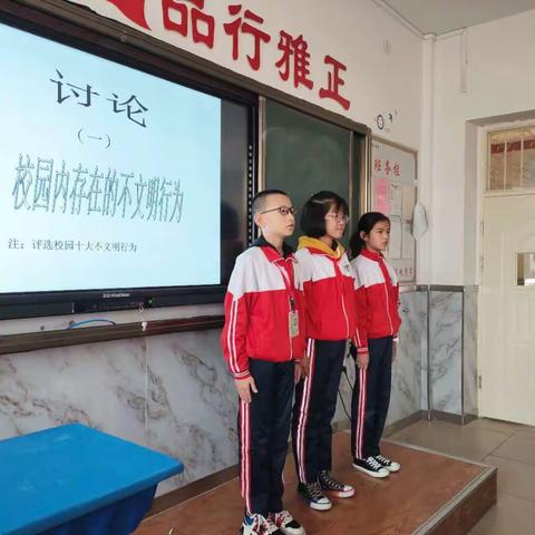 第二小学“做一个有修养的人”文明礼仪在我心中主题队会