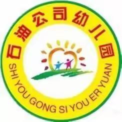《数元小将，虎虎生威》2021年秋季期石油公司幼儿园数元展示活动