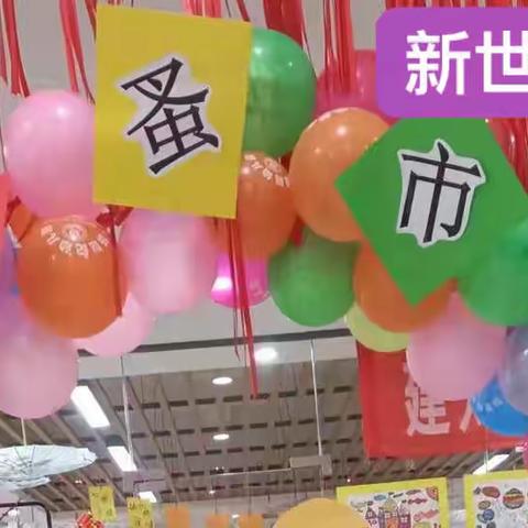 今天我是“小老板”小善大爱