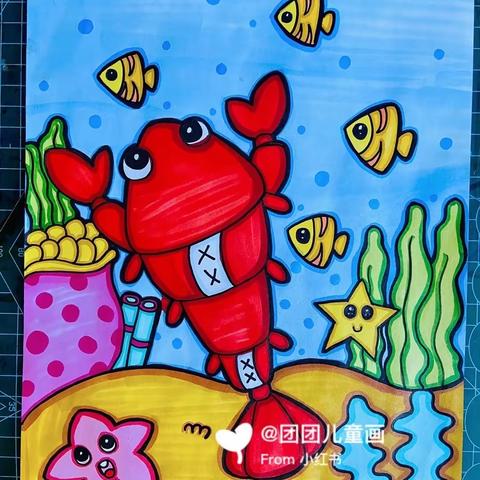 爱童早教培训中心暑假班2022年8月5日美术绘画🎨——《龙虾🦞来啦》