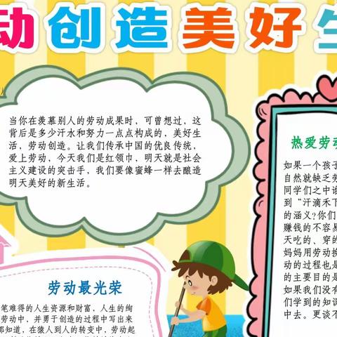 【曙光第二小学】劳动章之“十月庆丰收，体味劳动美”