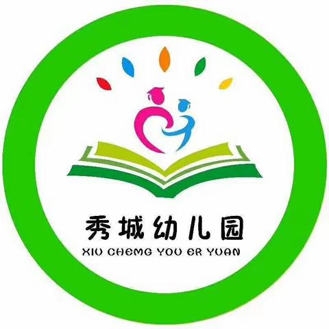 沙依巴克区秀城幼儿园寒假放假通知与温馨提示