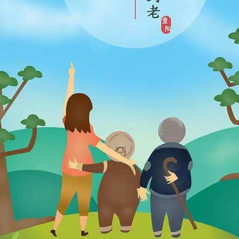 九九重阳节  浓浓敬老情👴👵秀城幼儿园活动主题