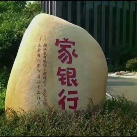 桐城农商银行 “反假货币小超人”活动在行动