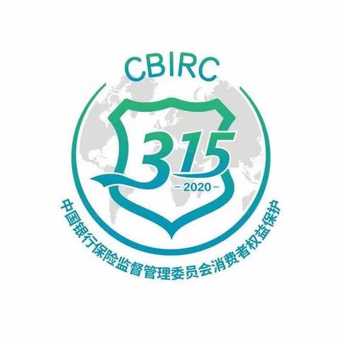 邮储银行祁县支行“3·15”消费者权益保护教育宣传活动