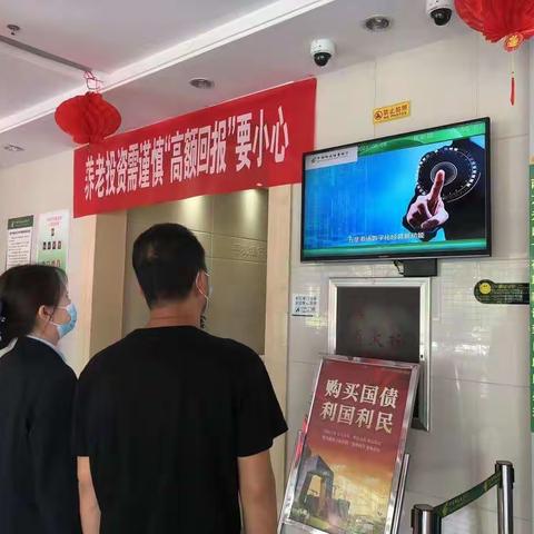 普及金融知识万里行