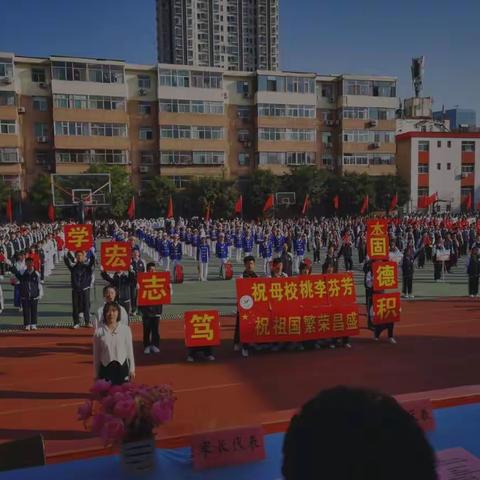 运动会