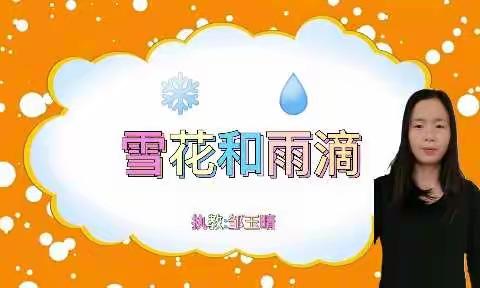 “疫”样陪伴，“童”样精彩——于集镇第二中心幼儿园中班组12月16日活动分享